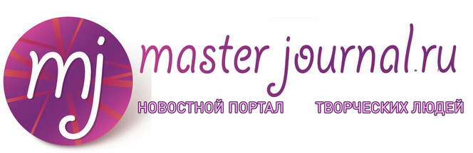 Masterjournal.ru - это первая социальная сеть творческих людей - http://masterjournal.ru